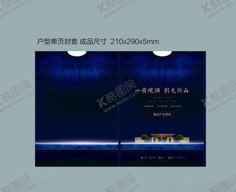 编号：34275307011116054954【酷图网】源文件下载-深蓝色地产高端封套