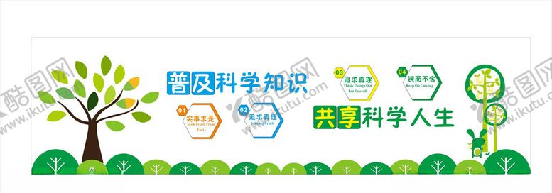 编号：21948310212247551706【酷图网】源文件下载-儿童之家形象墙