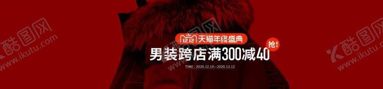 编号：38497805091835153554【酷图网】源文件下载-双十二活动海报
