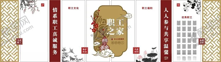 编号：98022602280142537209【酷图网】源文件下载-员工文化墙