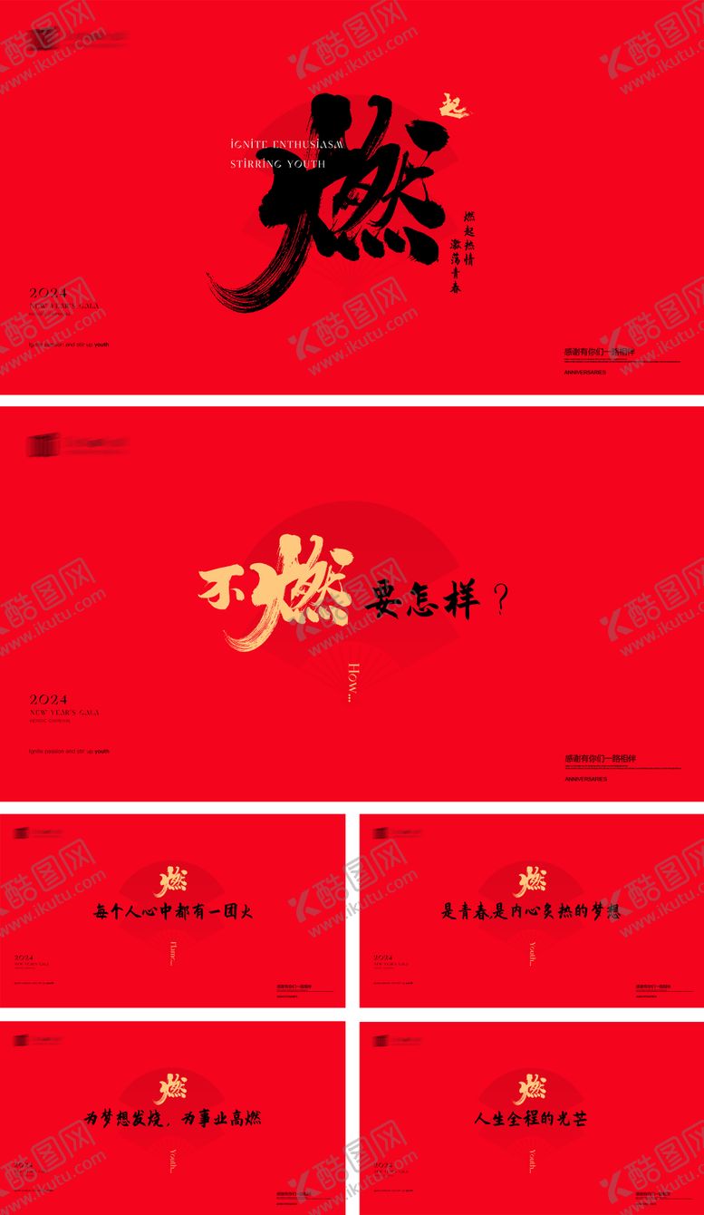 编号：15157701141259385950【酷图网】源文件下载-年会主题PPT背景板会议签到墙