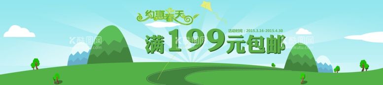 编号：72651211261546279299【酷图网】源文件下载-绿色春游扁平海报banner