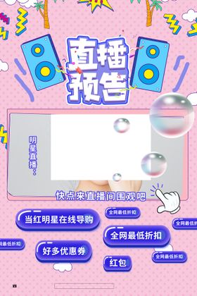 618海报巅峰大促年中促销限时促销