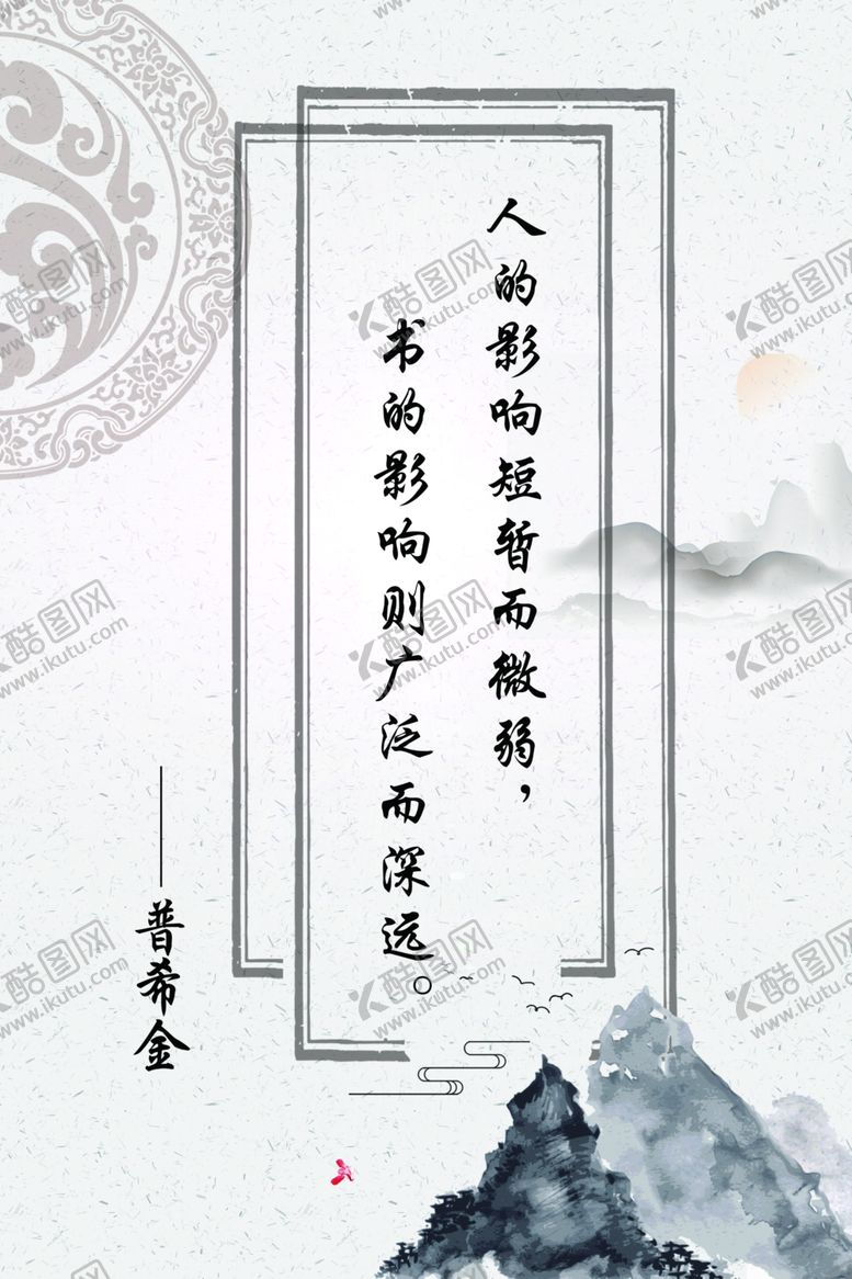 编号：25807206232353088011【酷图网】源文件下载-书的影响广泛而深远