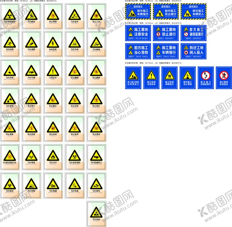 编号：58734009172147346582【酷图网】源文件下载-安全生产警示标识牌