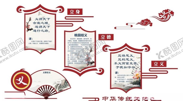编号：83284707031223156906【酷图网】源文件下载-文化墙
