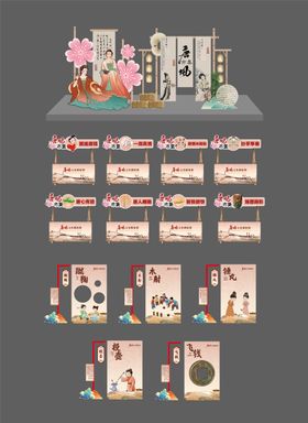 唐风市集活动物料