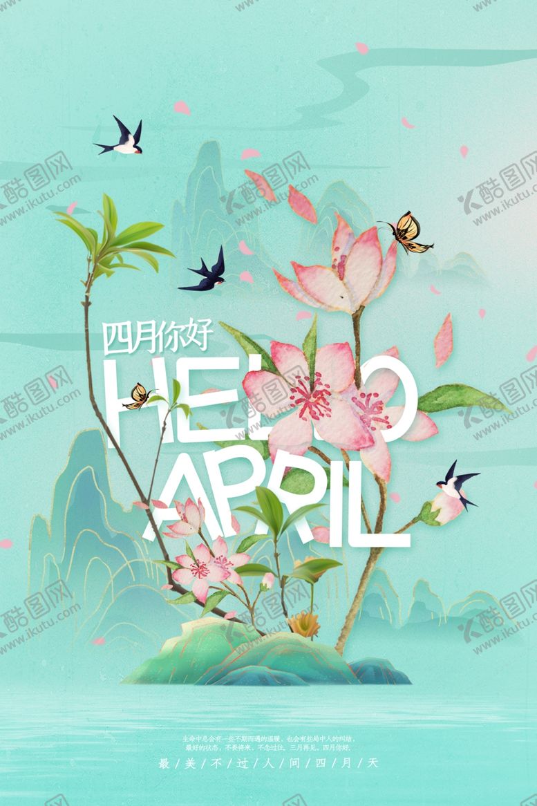 编号：64826701190825392151【酷图网】源文件下载-四月你好