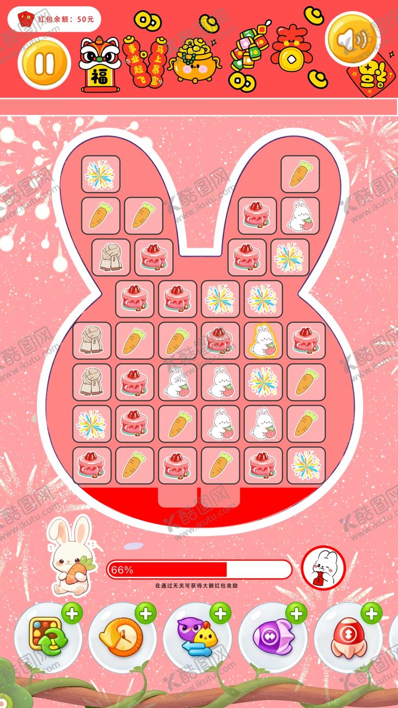 编号：83532204061907009097【酷图网】源文件下载-兔子消消乐
