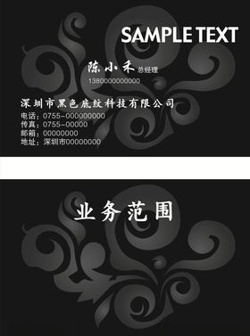 黑色底纹