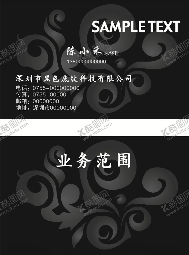 编号：64352605150325425510【酷图网】源文件下载-黑色底纹