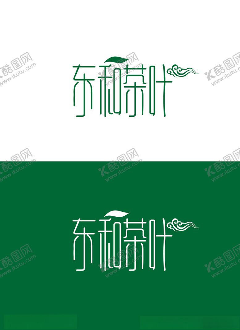 编号：18773905052148474058【酷图网】源文件下载-茶叶标识设计