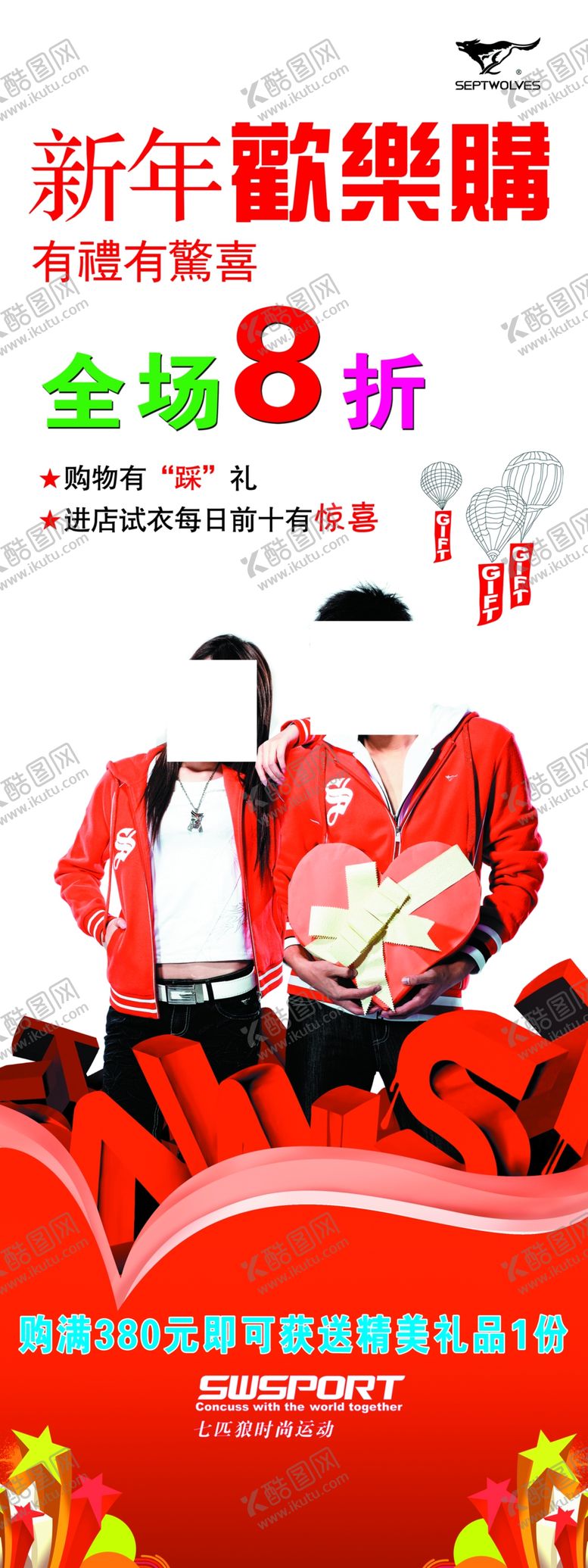 编号：17825210071420212788【酷图网】源文件下载-打折促销活动展架易拉宝海报