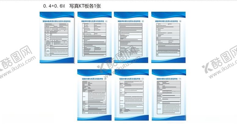 编号：43209801280045355027【酷图网】源文件下载-高锰酸钾危险牌