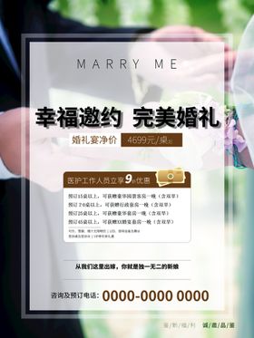 完美婚礼