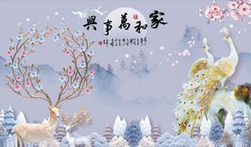 浮雕花孔雀梅花鹿背景墙