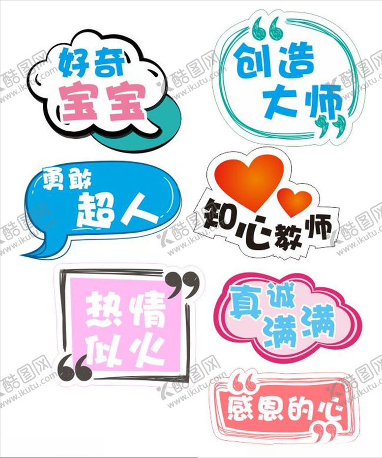 编号：17737206171518462780【酷图网】源文件下载-卡通框