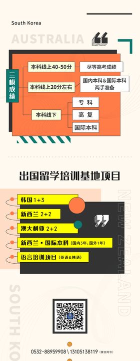 个性复古几何移动端专题页面长图落地页