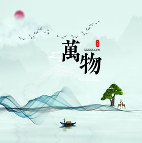 窗帘  风景