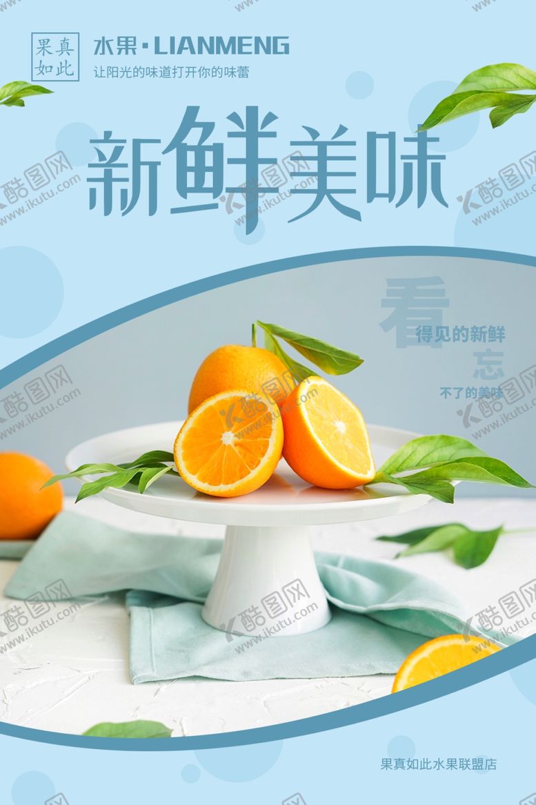 编号：73785207130548063121【酷图网】源文件下载-橙子