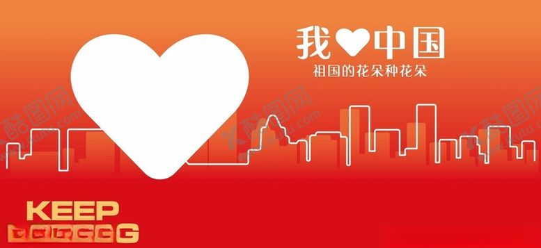 编号：76569102211659059169【酷图网】源文件下载-我爱中国彩墙