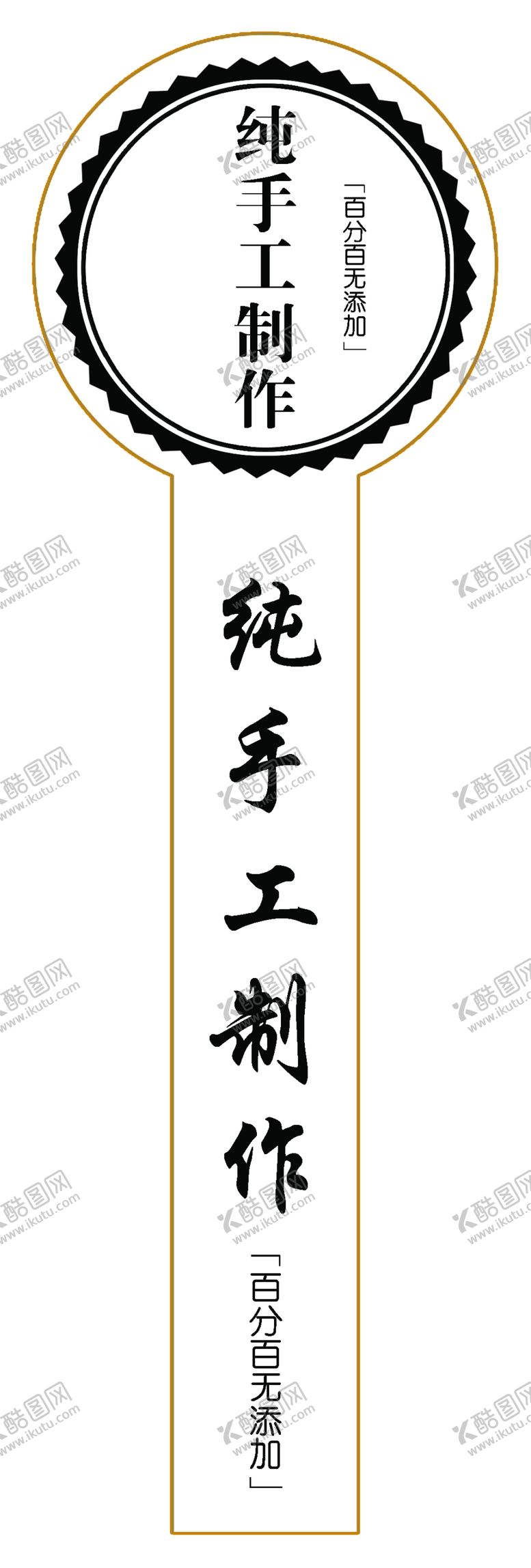 编号：26329106300505347702【酷图网】源文件下载-纯手工制作
