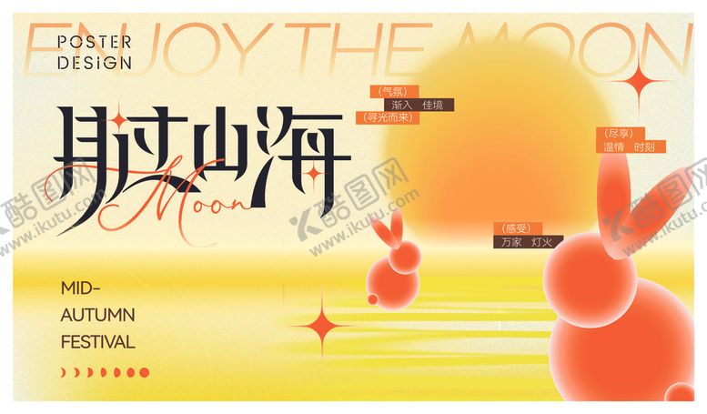 编号：34516910171220064121【酷图网】源文件下载-开启励志新征程