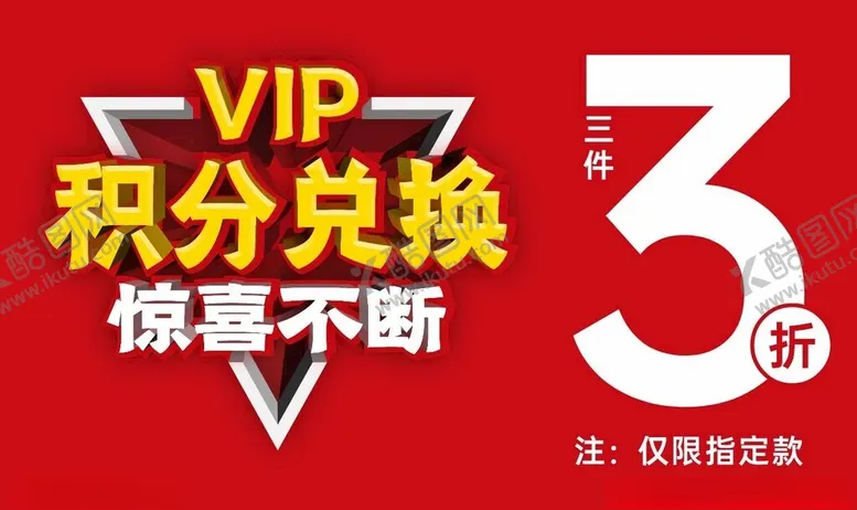 编号：73626202191544156855【酷图网】源文件下载-积分兑换