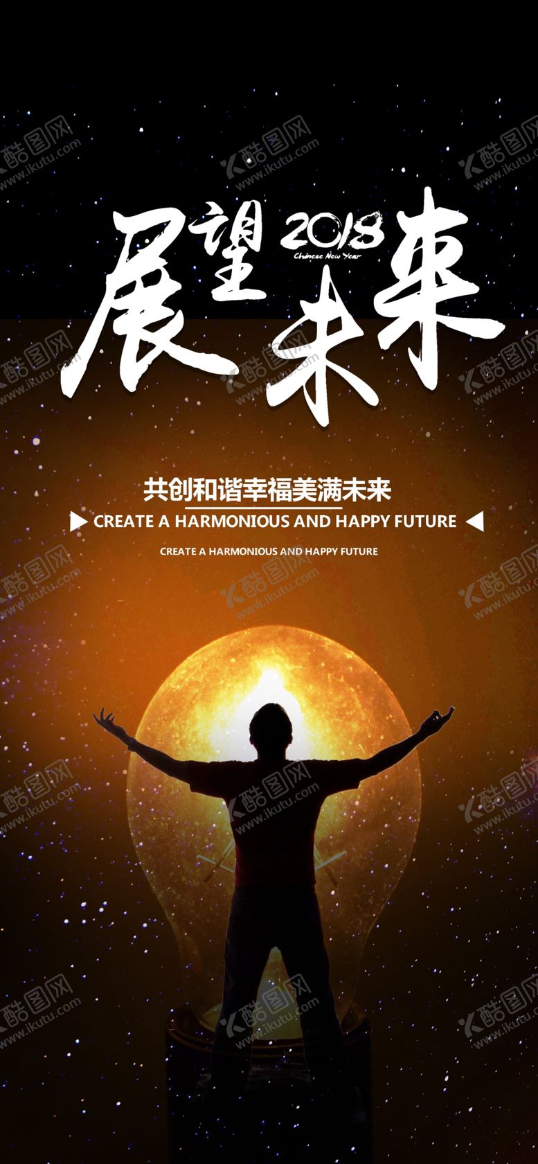 编号：56058809281527159645【酷图网】源文件下载-励志企业文化