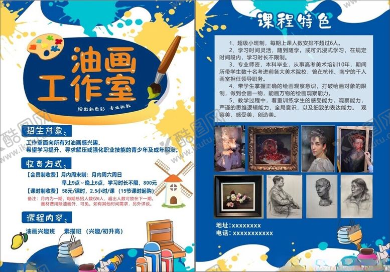 编号：45971811020923252653【酷图网】源文件下载-动画工作室宣传海报