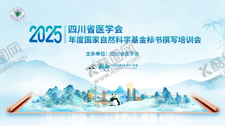 编号：28524207061712067281【酷图网】源文件下载-自然科学2