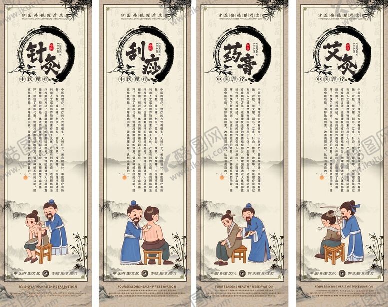 编号：46867606091913409857【酷图网】源文件下载-中医针灸中医理疗推拿按摩挂画