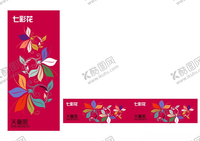 编号：70804511142154378285【酷图网】源文件下载-红色花卉装饰长条图案