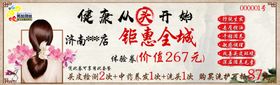 优惠券