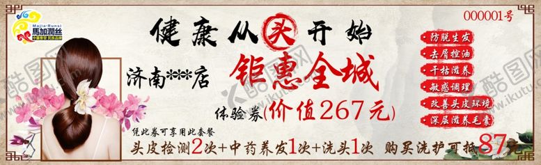 编号：15374210170541197690【酷图网】源文件下载-优惠券