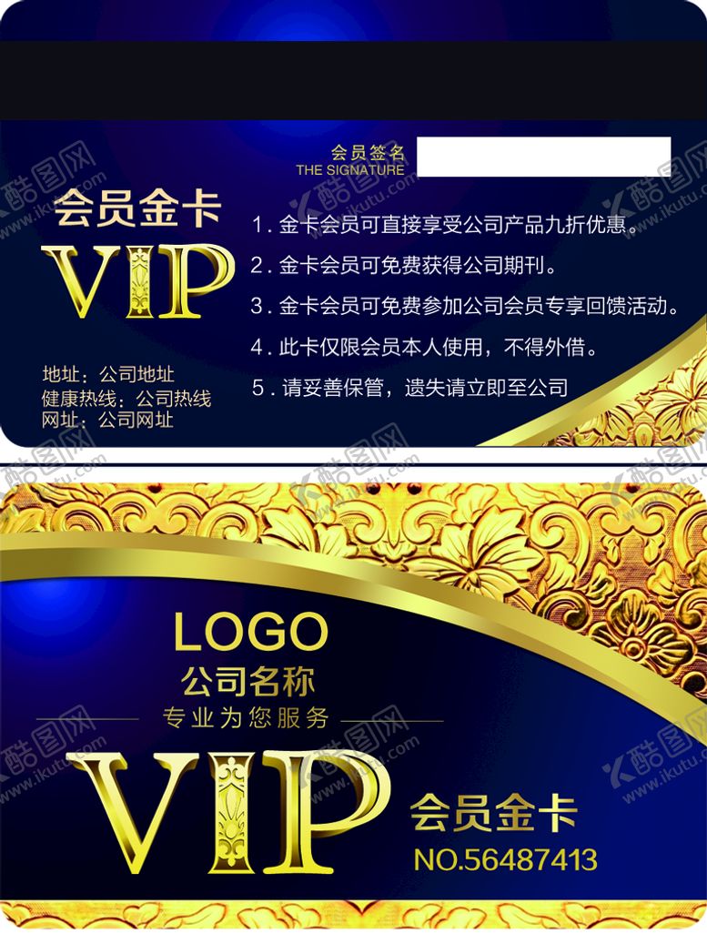 编号：79568409241534341564【酷图网】源文件下载-VIP 会员金卡