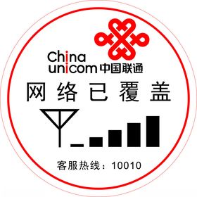 网络信号覆盖