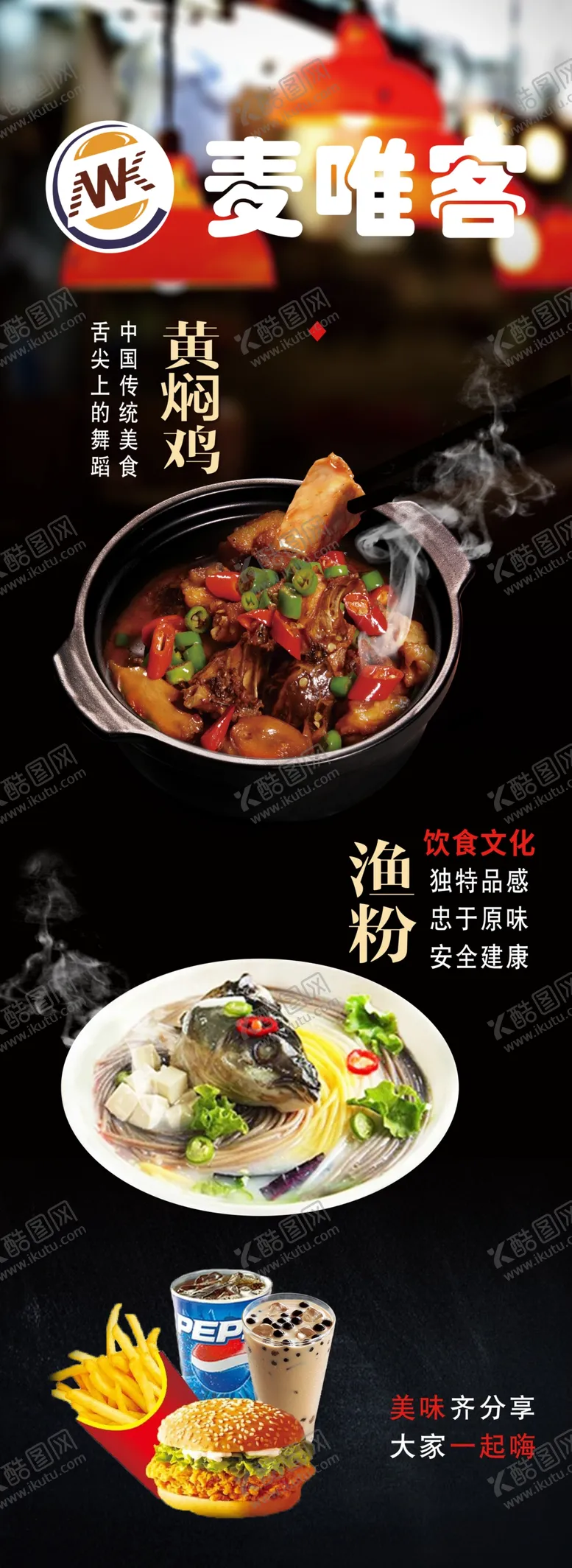 编号：89102107012130211286【酷图网】源文件下载-麦唯客