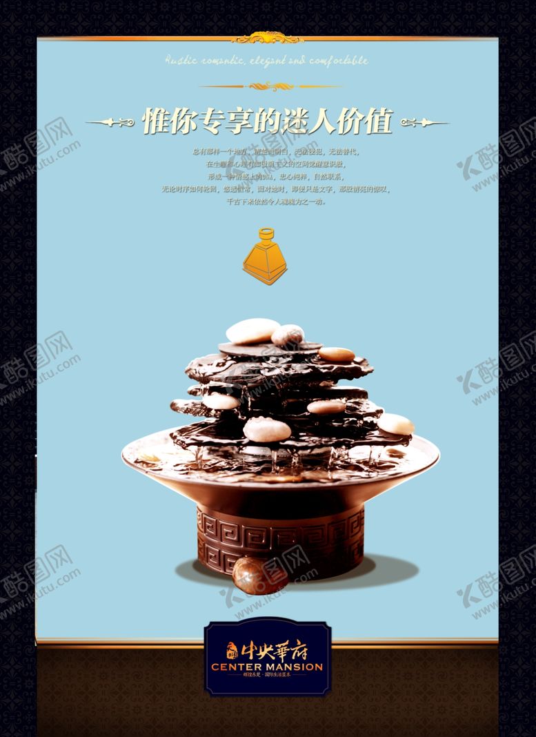 编号：28651307121843241345【酷图网】源文件下载-古典传统素材