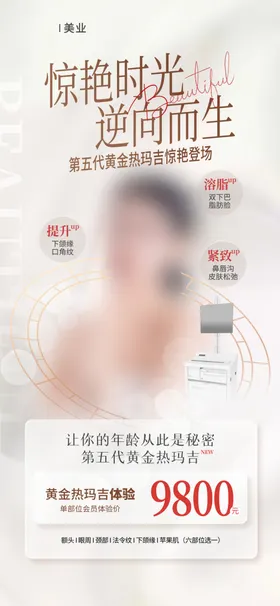 美容展架
