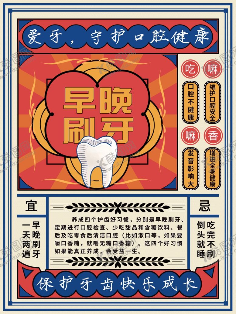 编号：63061106290347156287【酷图网】源文件下载-口腔