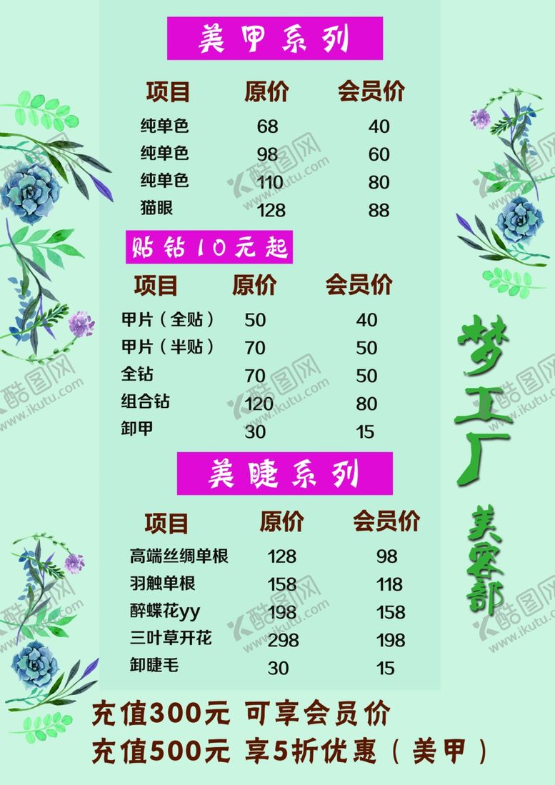 编号：29677110312229164602【酷图网】源文件下载-美甲