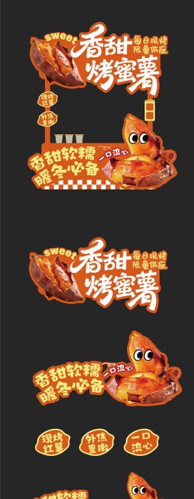 烤红薯集市摊位美陈设计