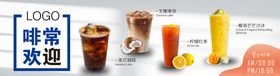 编号：57046109240054351834【酷图网】源文件下载-奶茶 饮料 海报 灯箱 饮品 