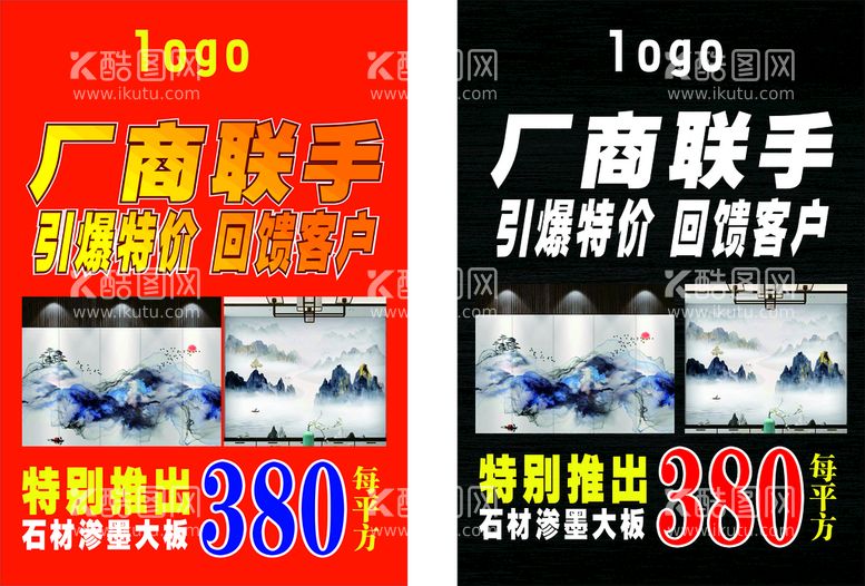 编号：60203410190024336110【酷图网】源文件下载-厂商联手