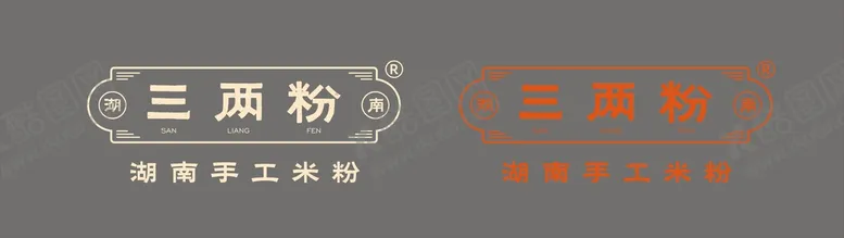 编号：31861802130529098159【酷图网】源文件下载-三两粉 logo