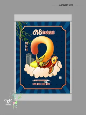 倒计时开放开业开盘促销