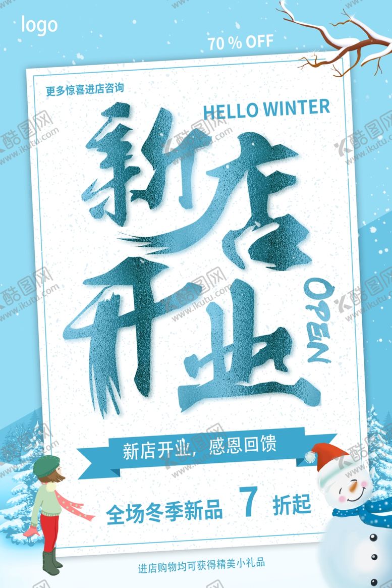编号：70142104281948552570【酷图网】源文件下载-盛大开业海报