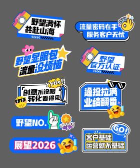 团建手举牌年会手举牌拍照手举牌