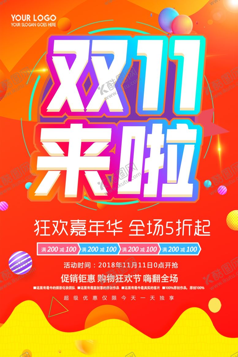 编号：60008307022143586239【酷图网】源文件下载-双11海报